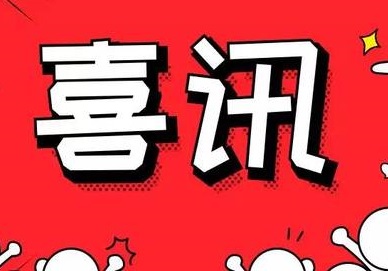 喜訊！廣東歐亞特機械入選2021年度佛山市瞪羚企業